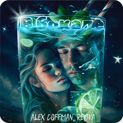 Alex Coffman, Revika - В бокале (обложка)
